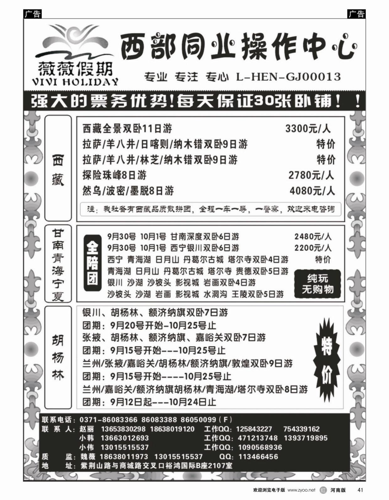 r黑41  薇薇假期