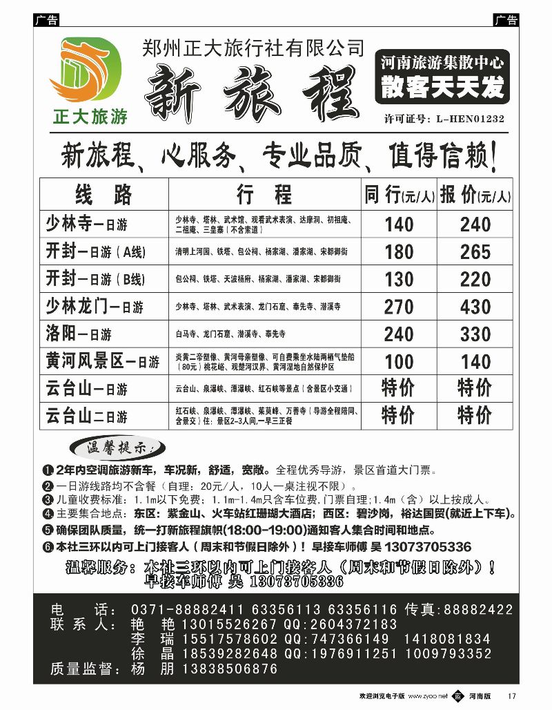 b黑17  新旅程