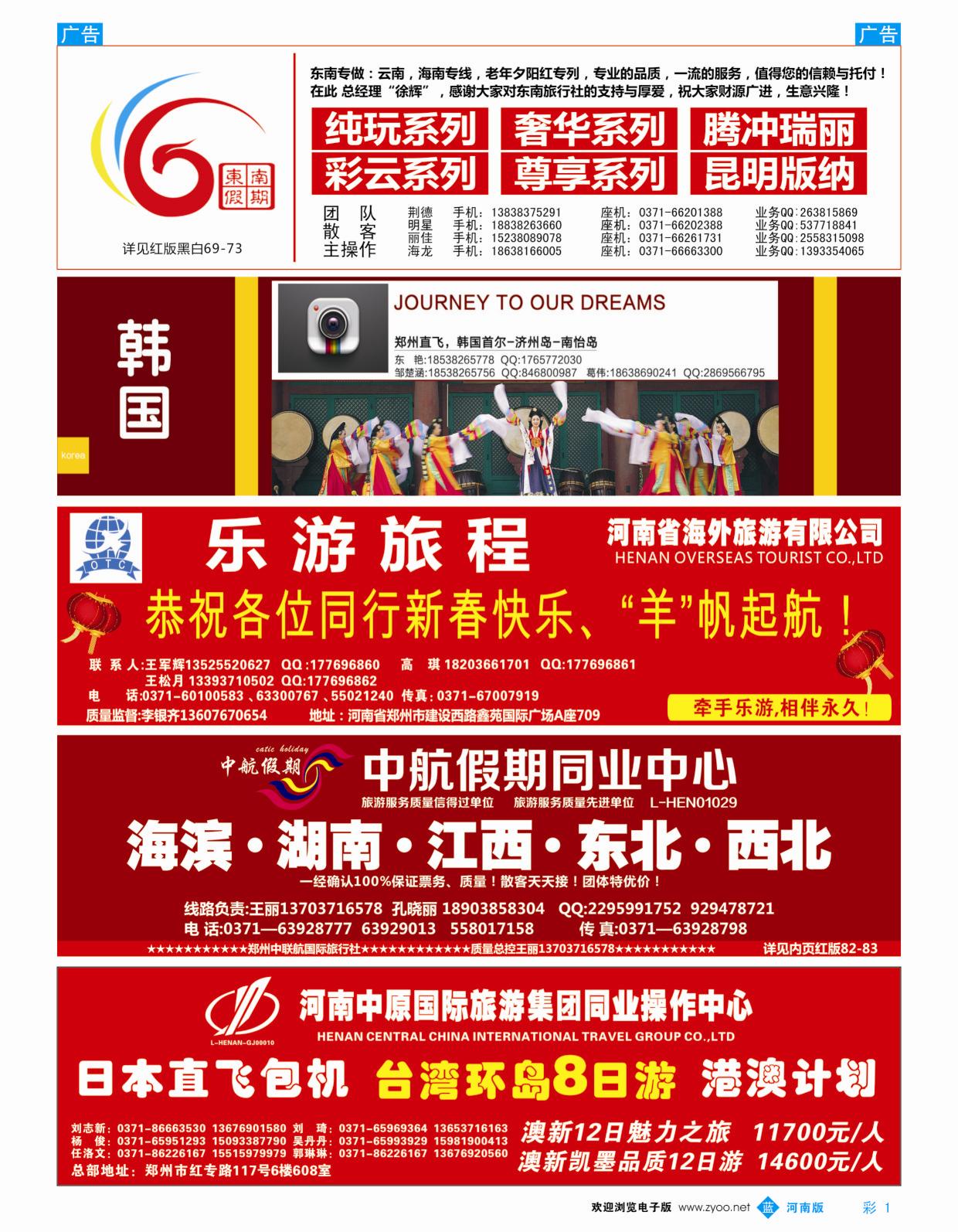 b彩001   信游天下推荐优质专线供应商