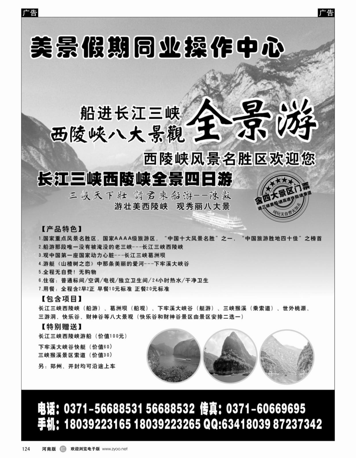 b黑124  美景假期