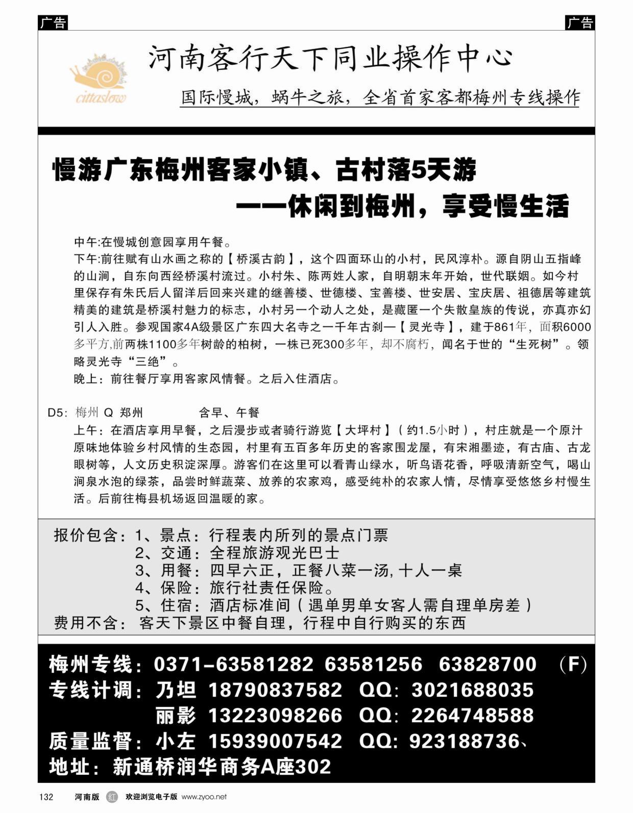 b黑132  客行天下