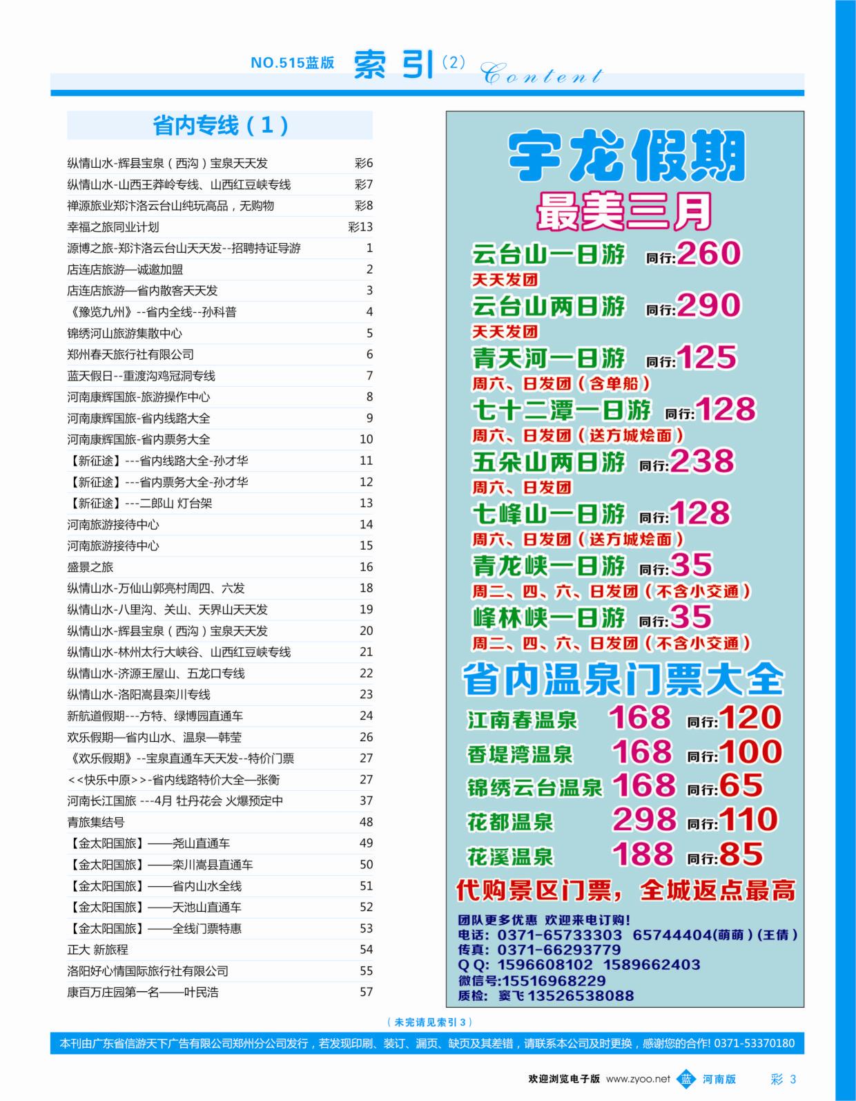 b彩003  目录