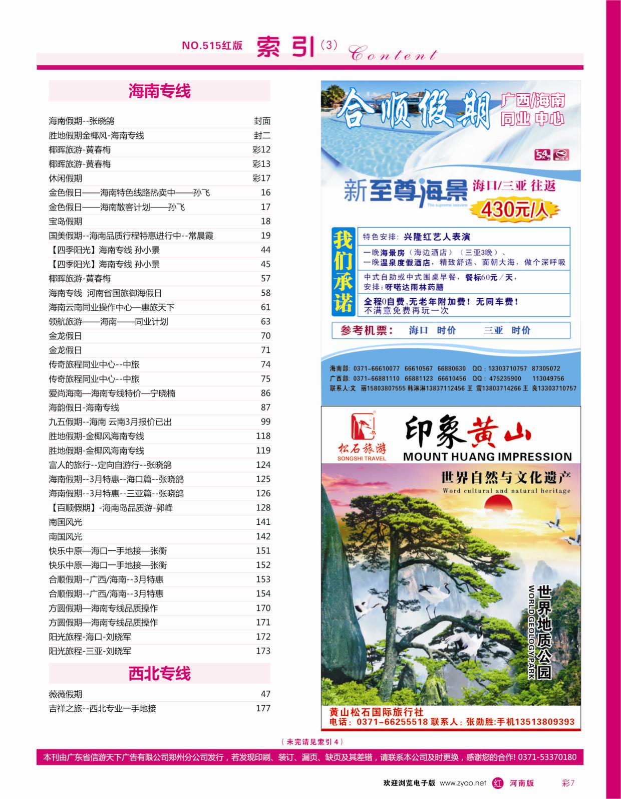 r彩007  目录