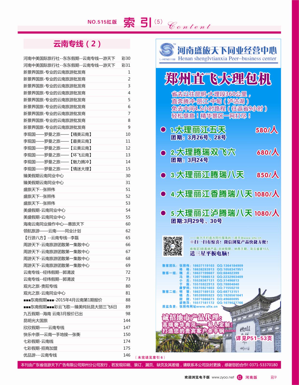 r彩009  目录