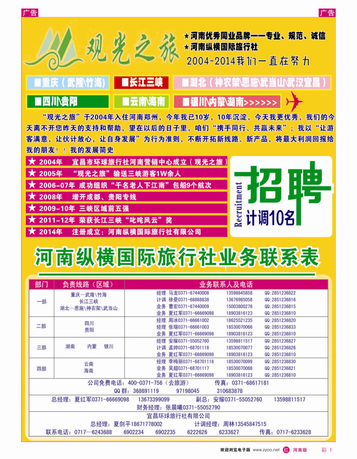 r彩001  观光之旅  