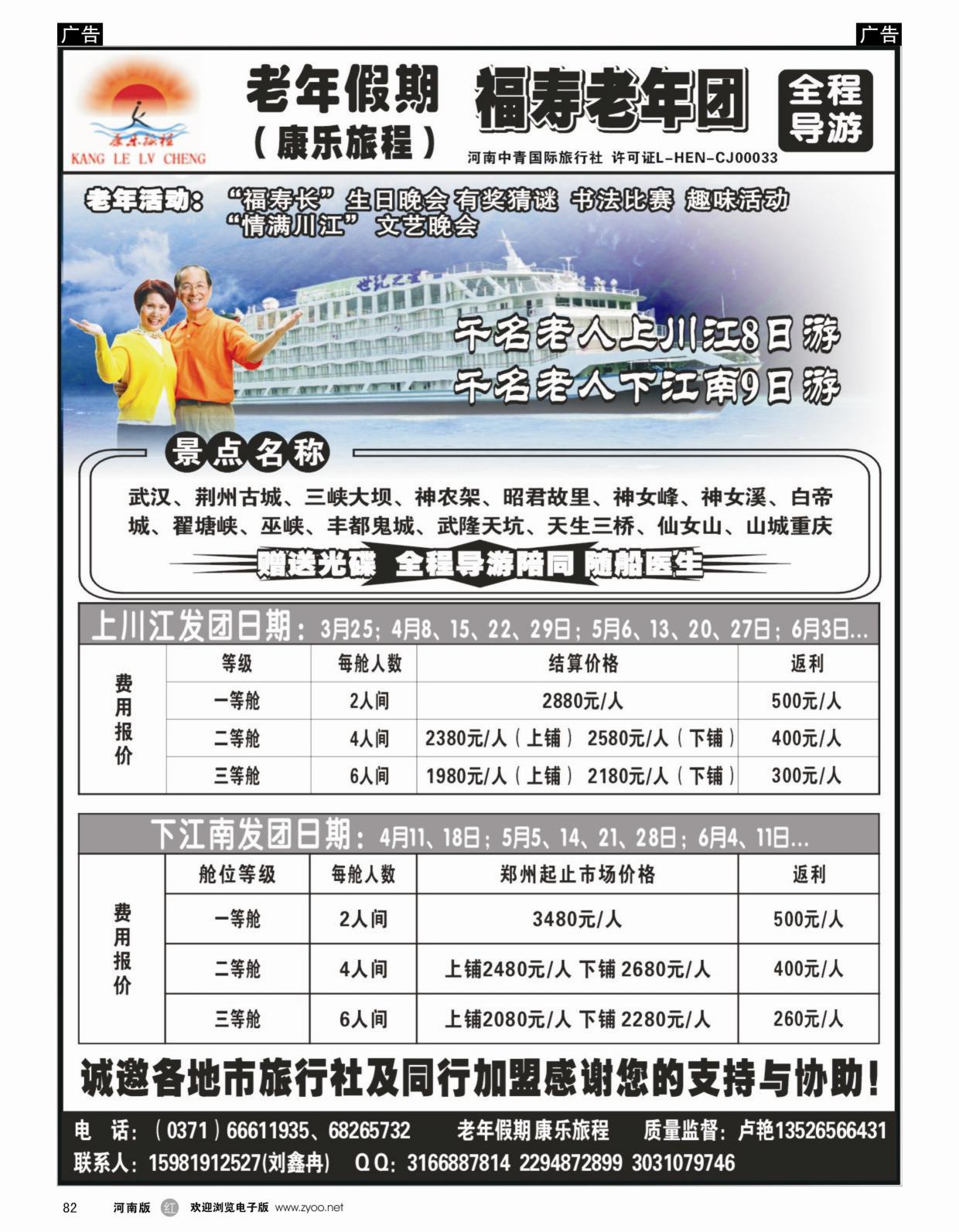 r黑082  康乐旅程