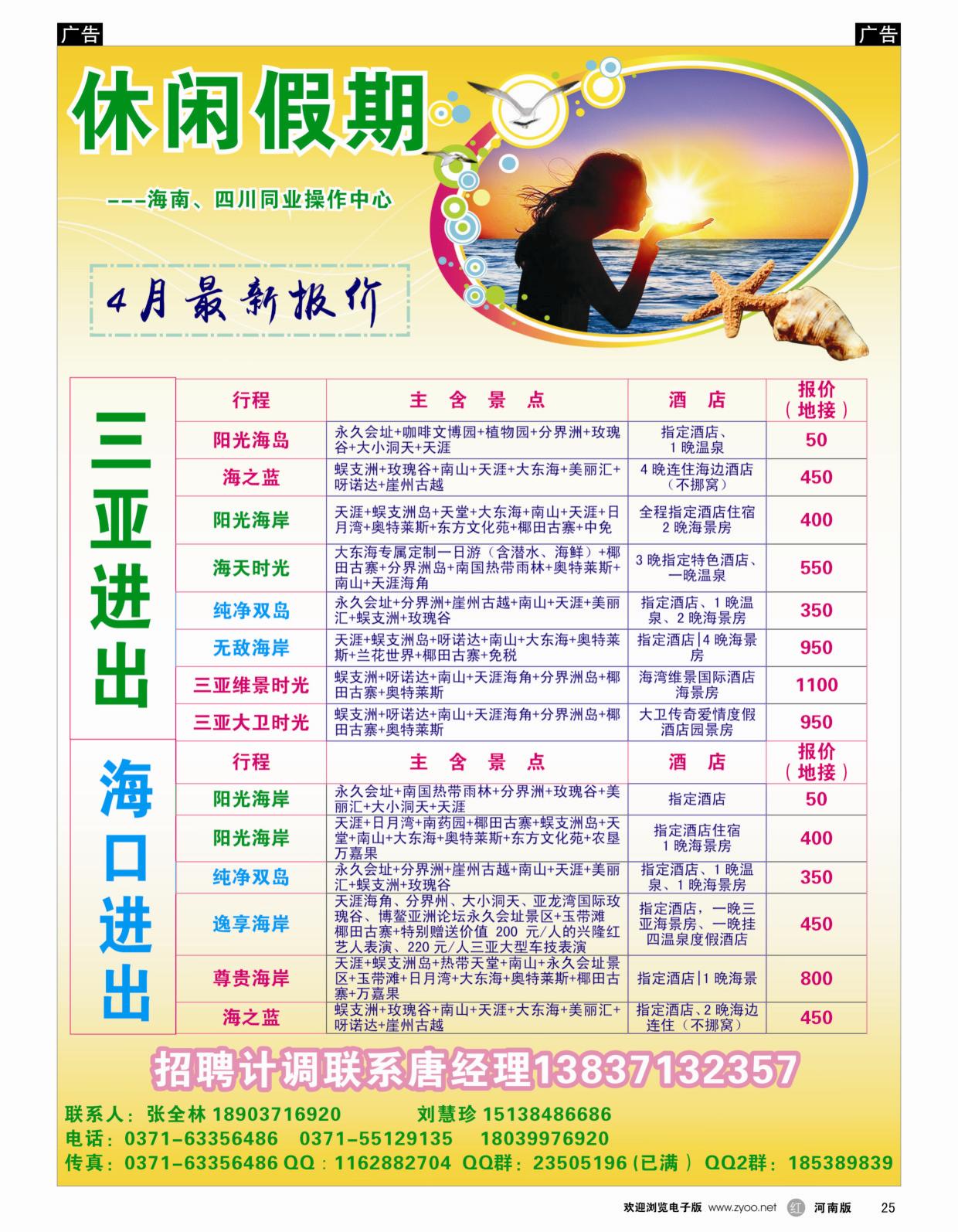 r黑025  休闲假期  