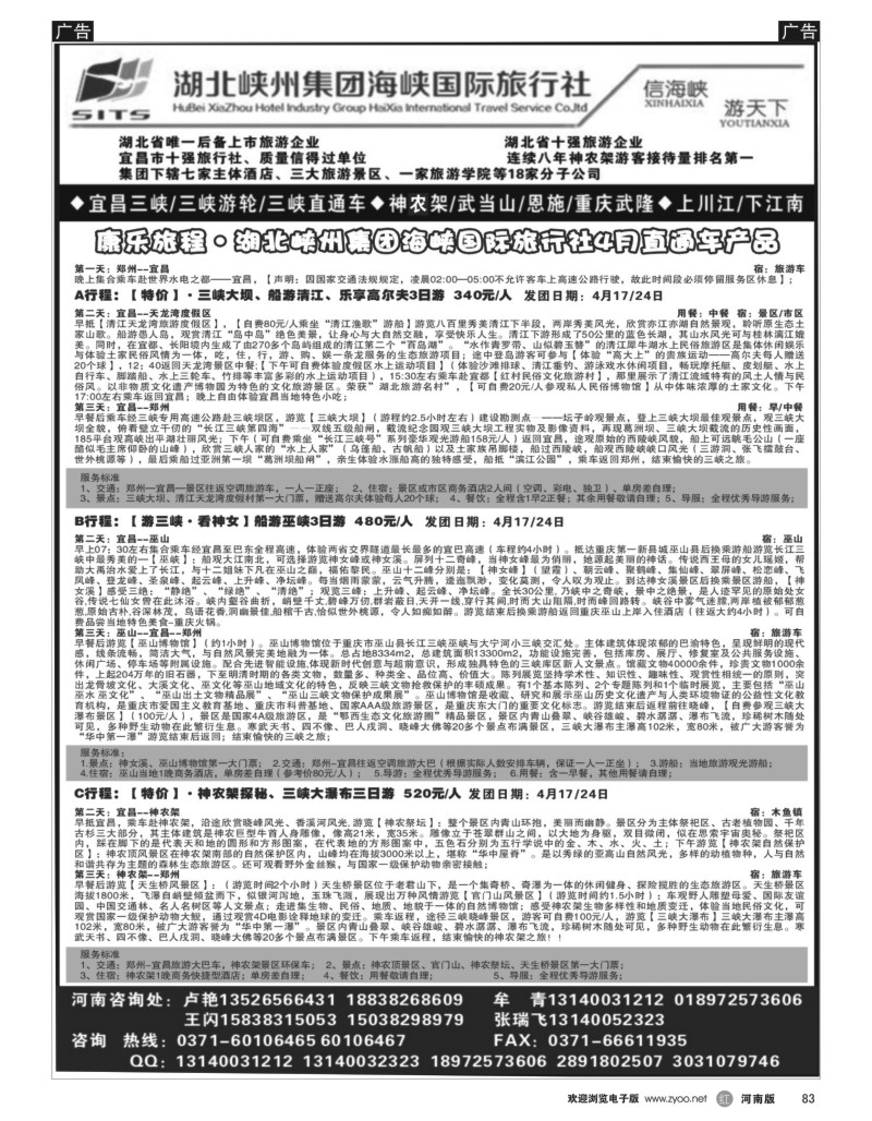 r黑083  康乐旅程