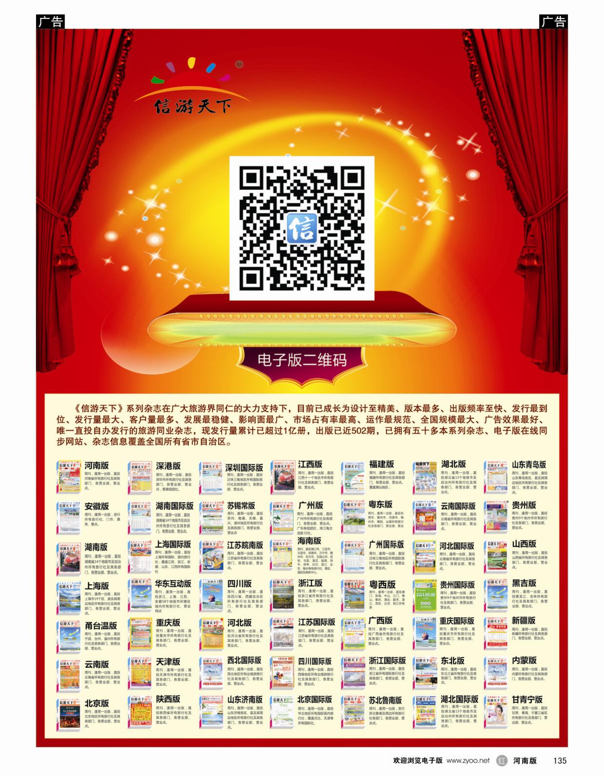 r黑135信游天下电子版