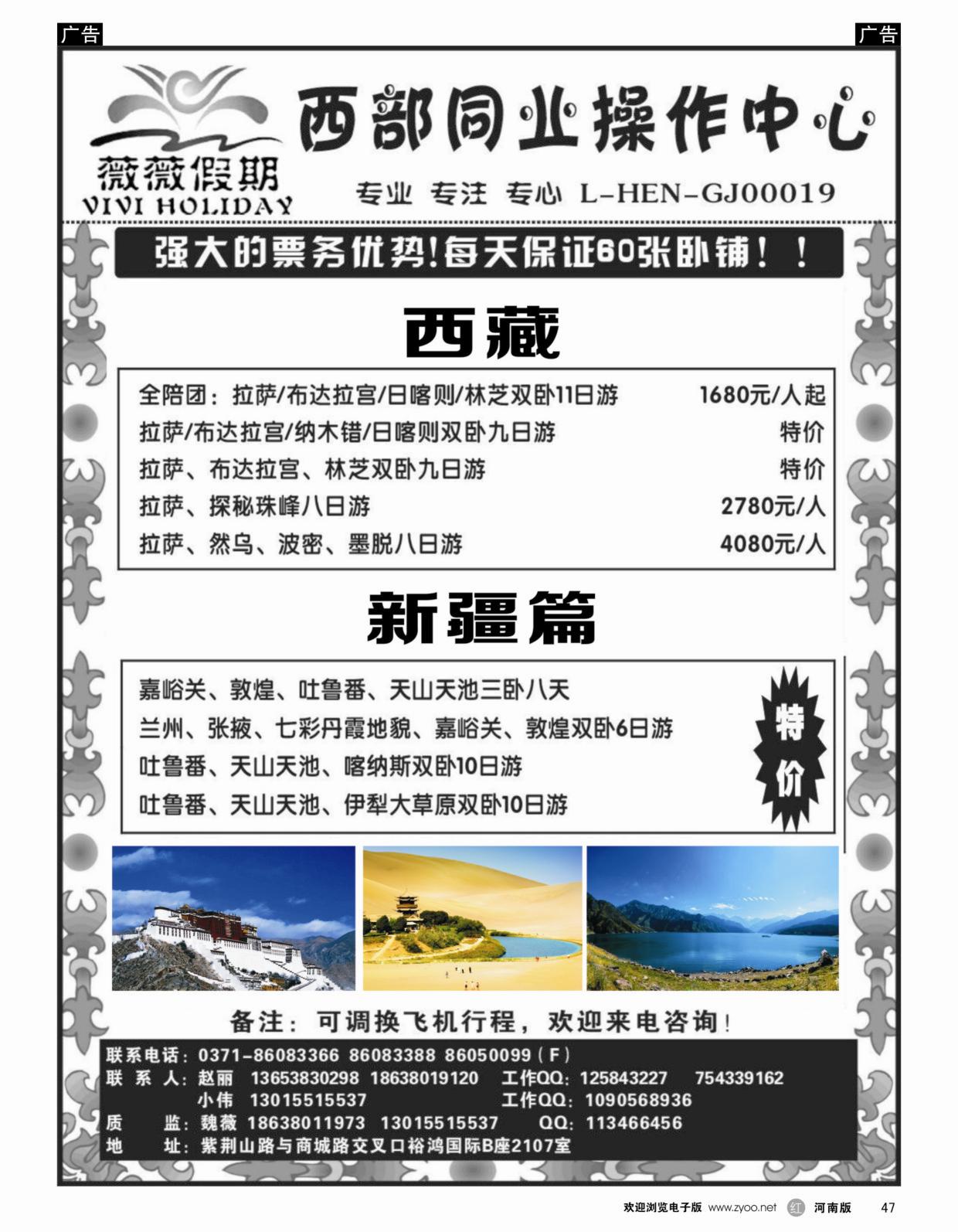 r黑047薇薇假期