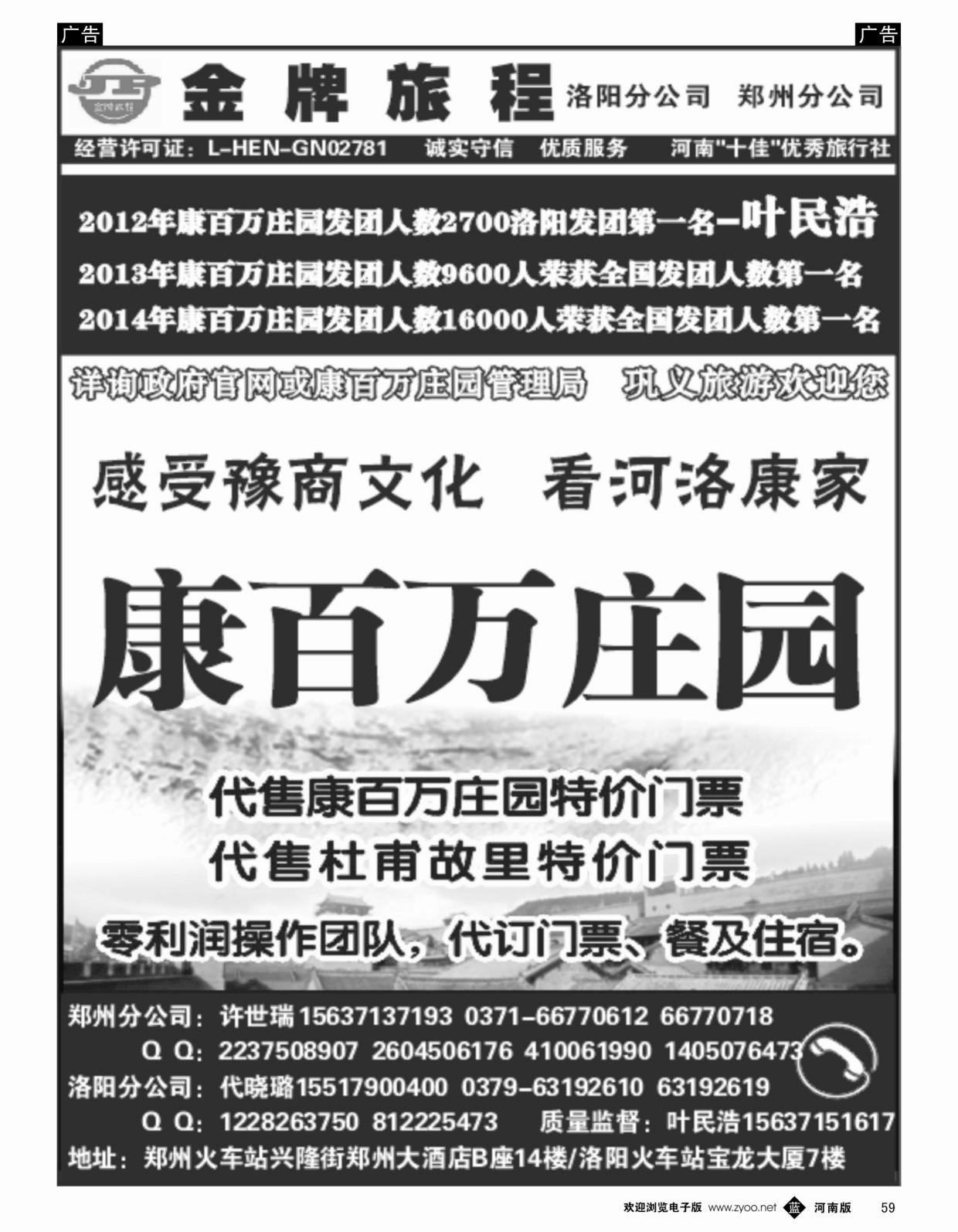 b黑059  康百万庄园第一名—叶民浩