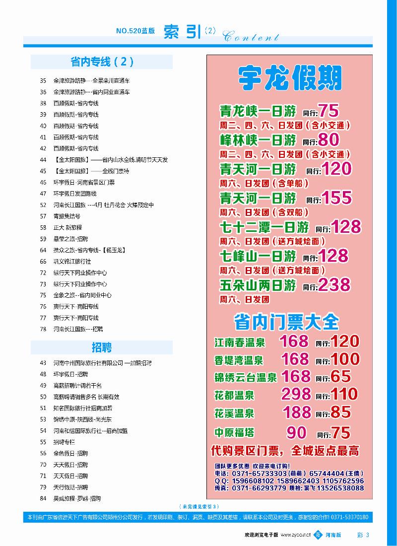 b彩003  目录