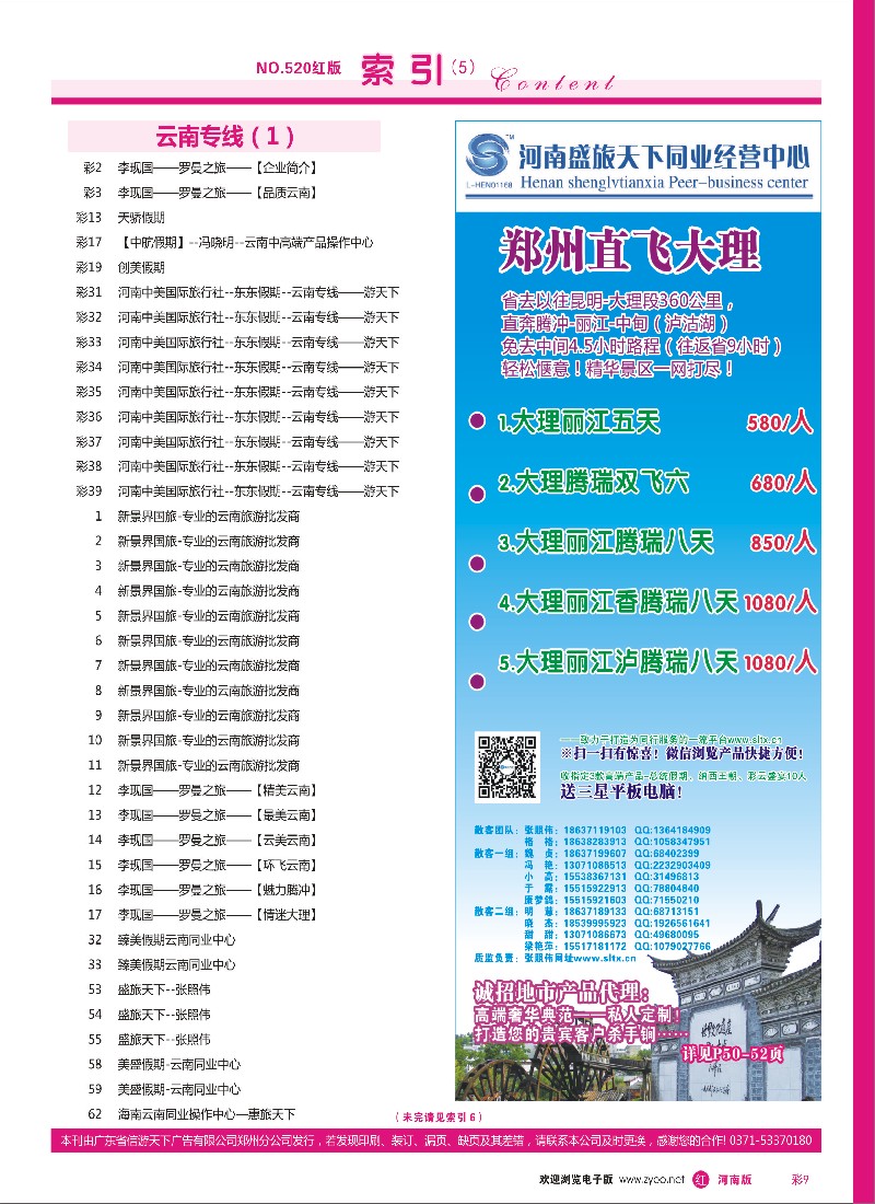 r彩009   目录