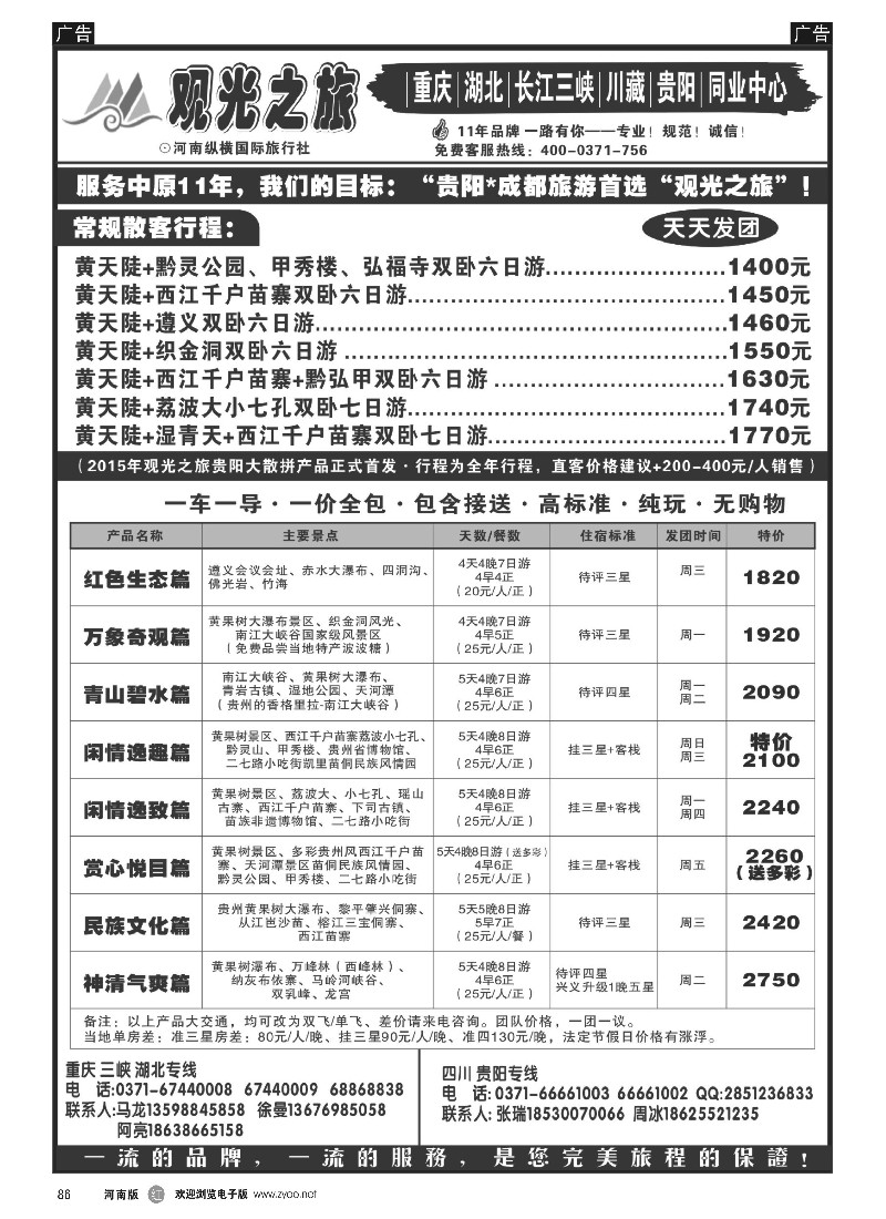 r黑086   观光之旅-川藏专线   