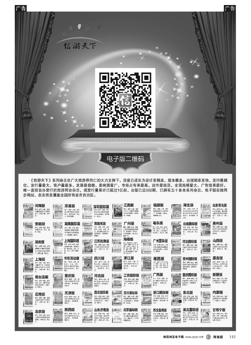 r黑141   昆明中国国际旅行社