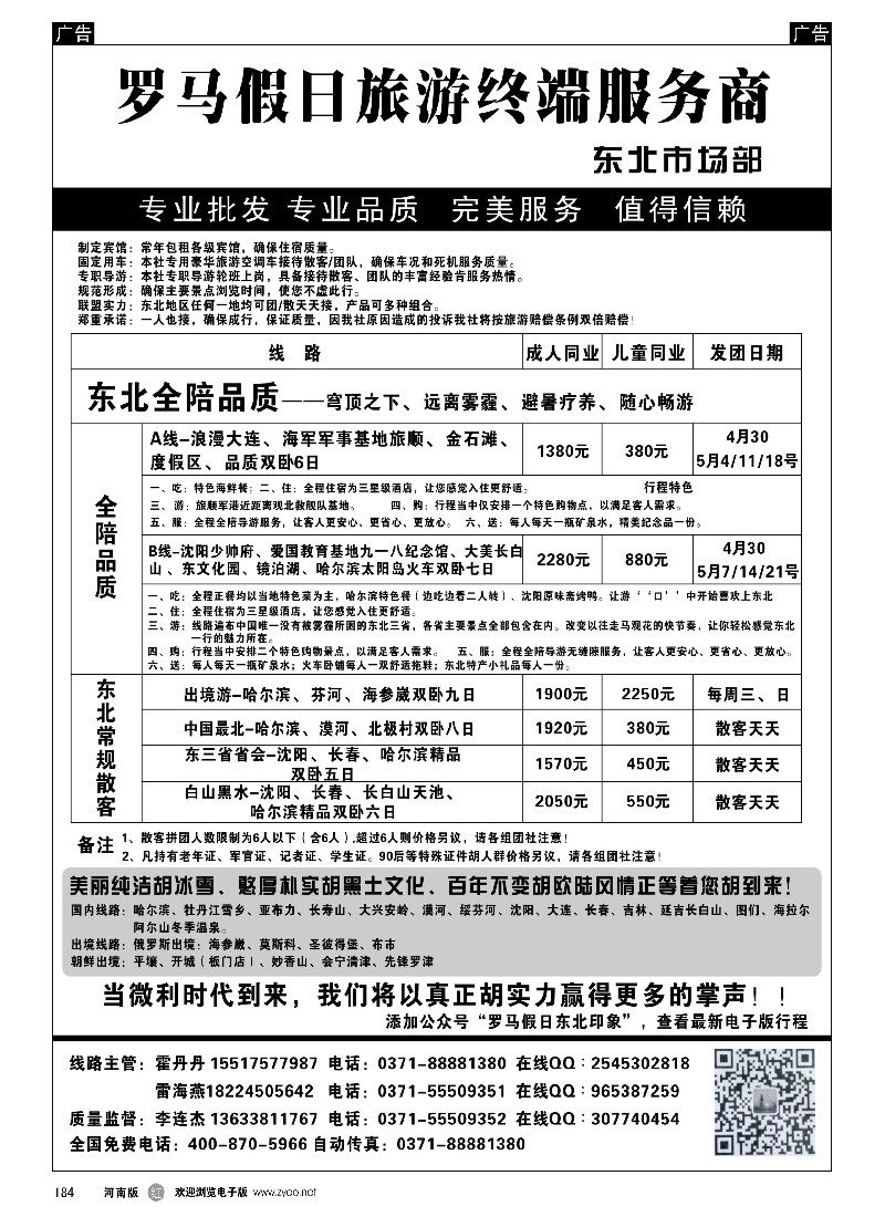 r黑184  罗马假日  -1