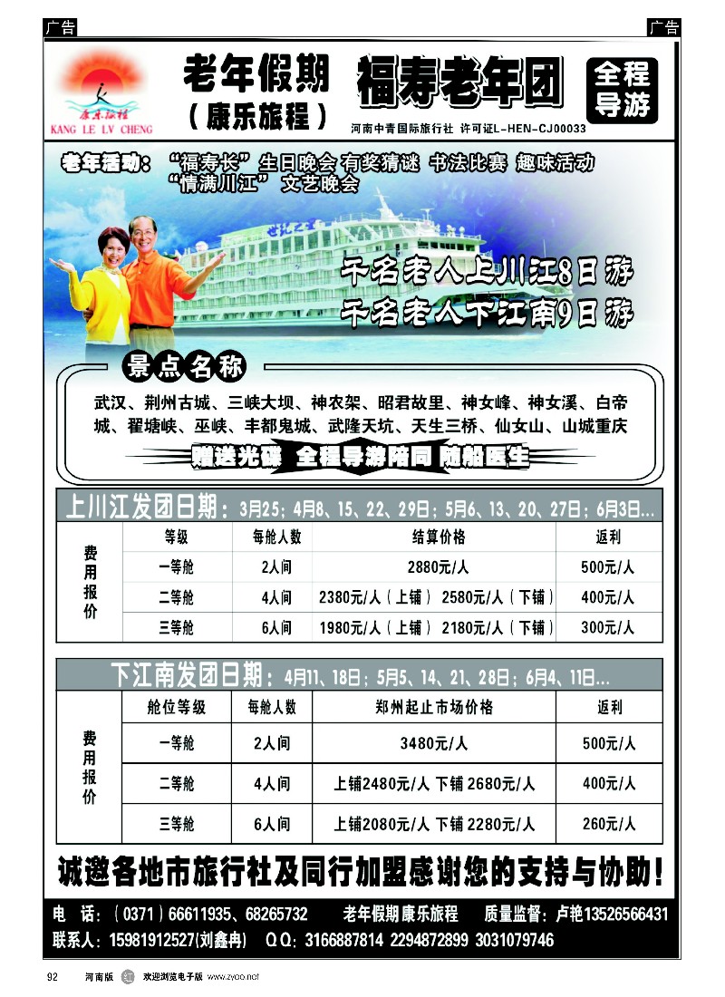 r黑092  康乐旅程  -1