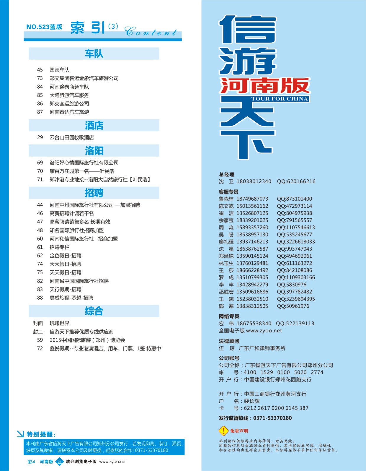 b彩004  目录