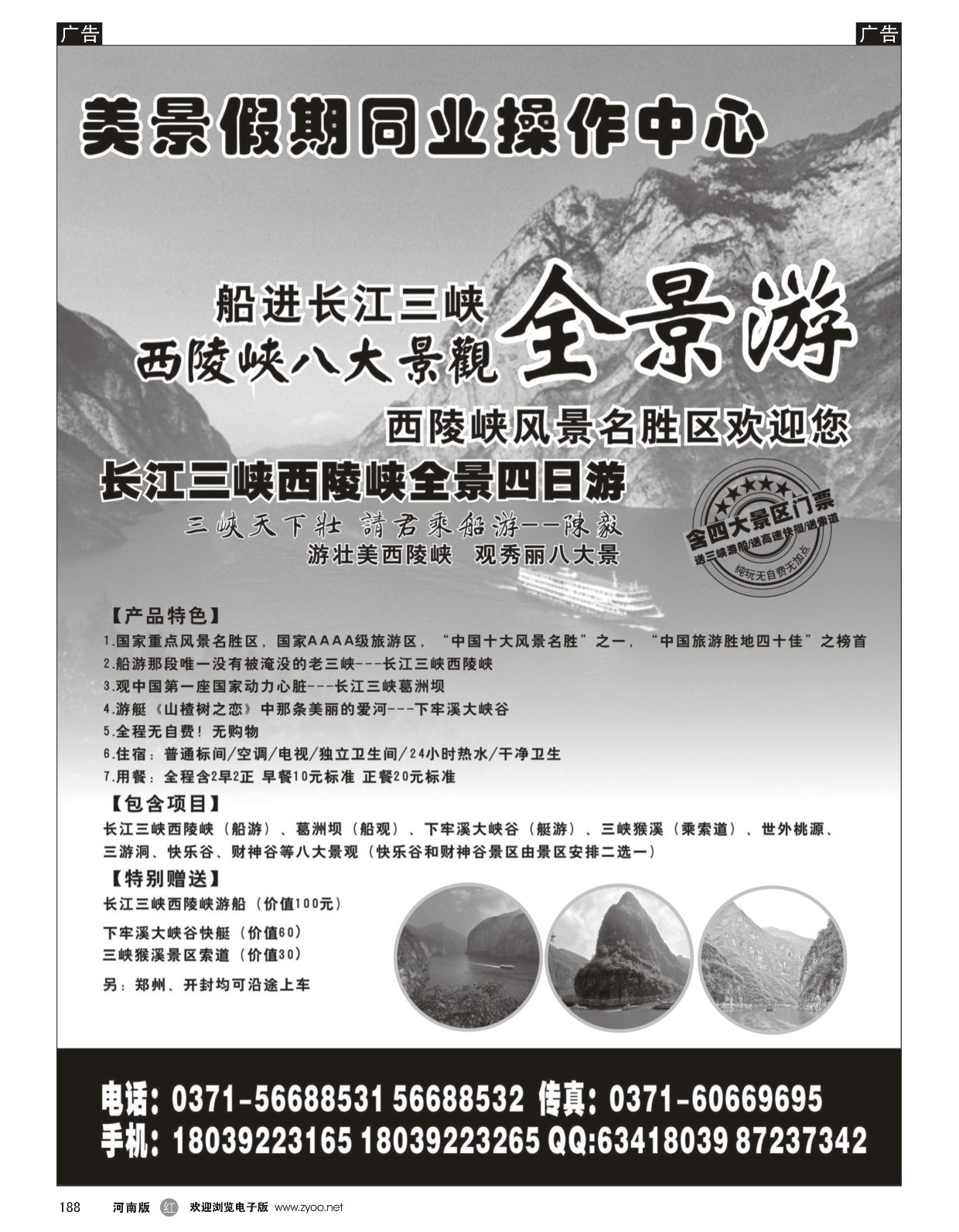 r黑188  美景假期  