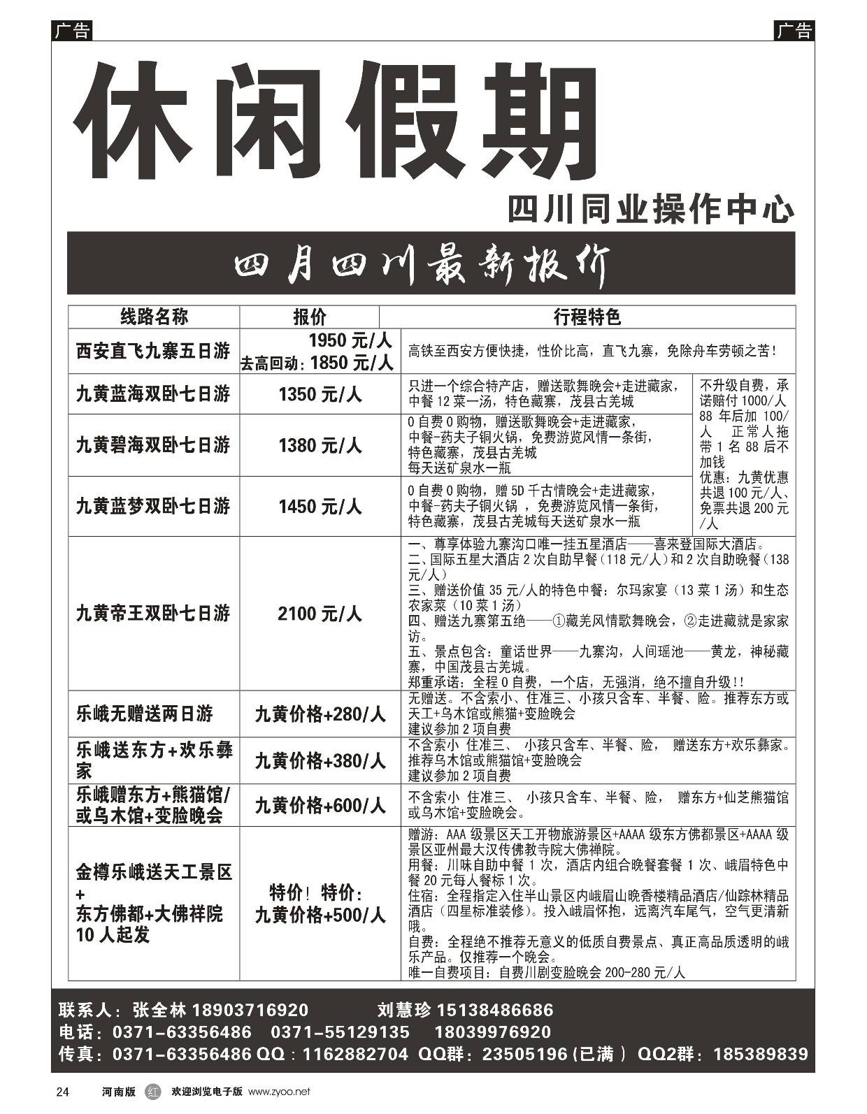 r黑024  休闲假期  