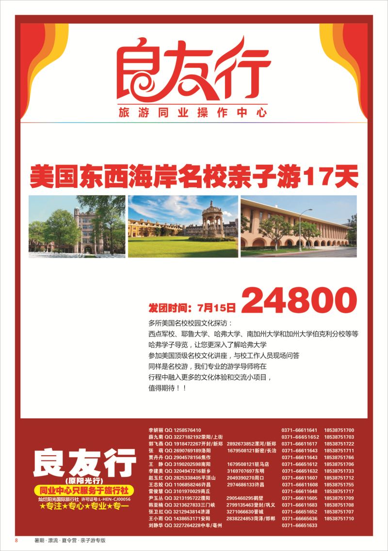 彩008  良友行