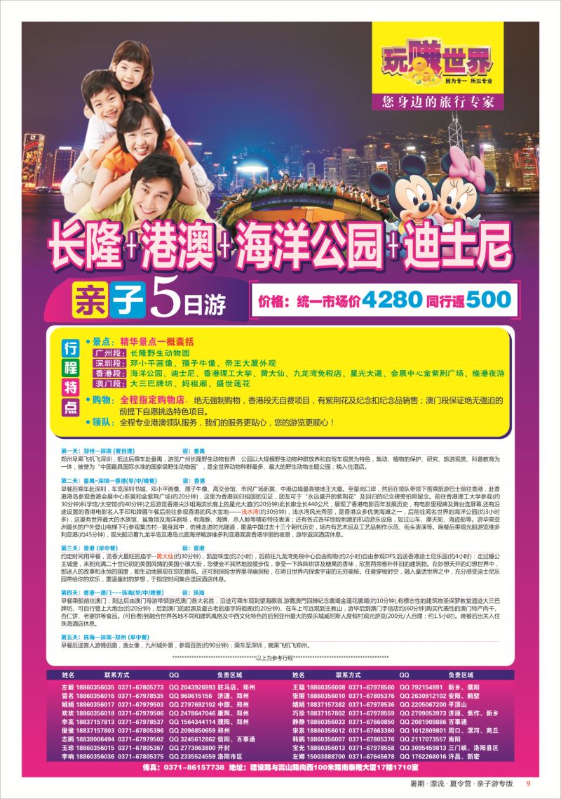 彩009  玩赚世界