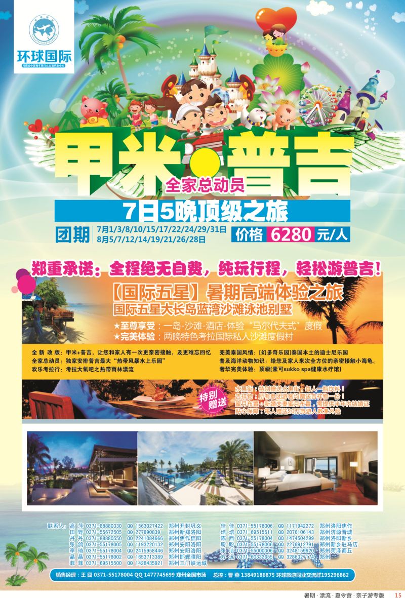 彩015  环球国际