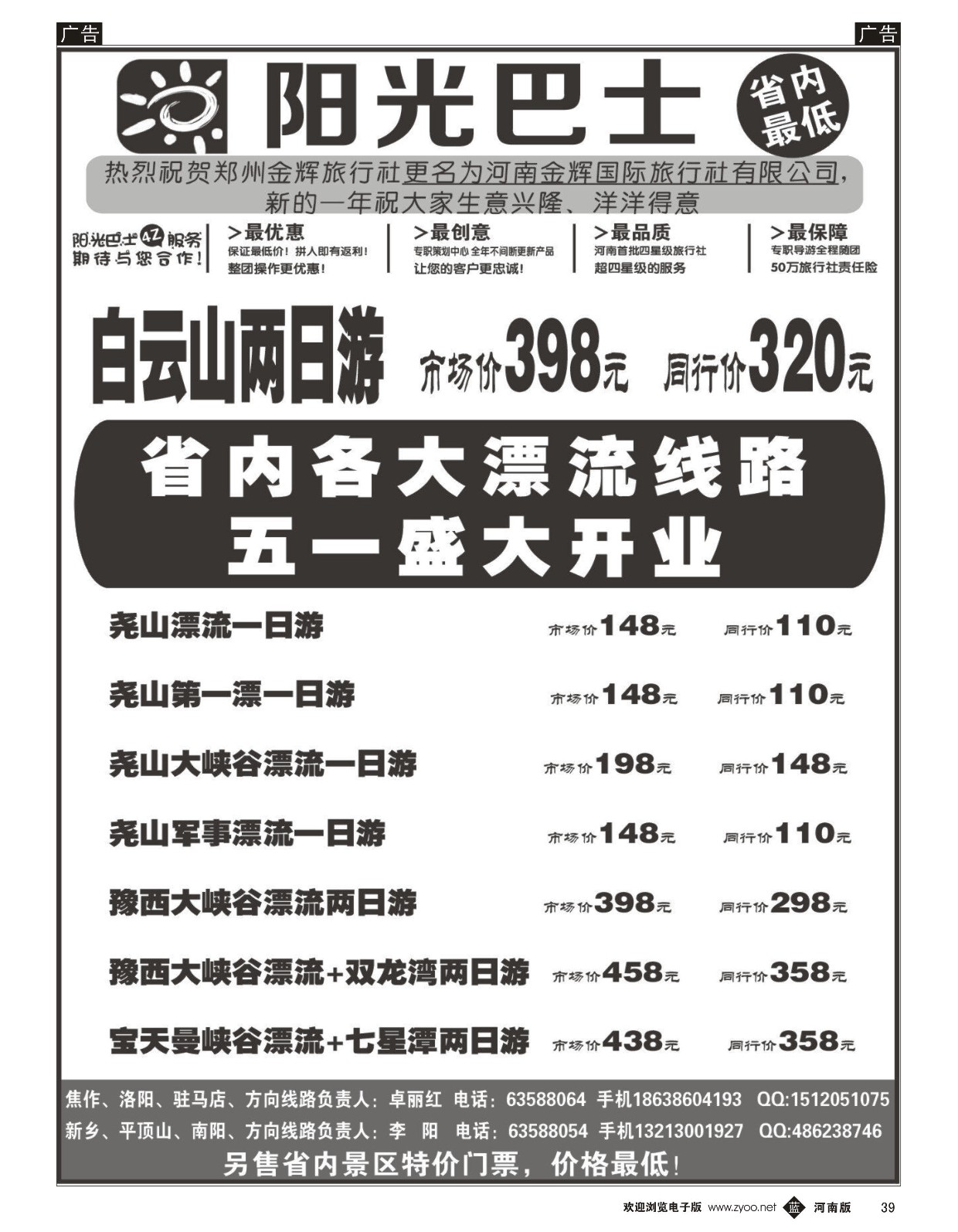b黑039  港澳巴士  ｛08707｝