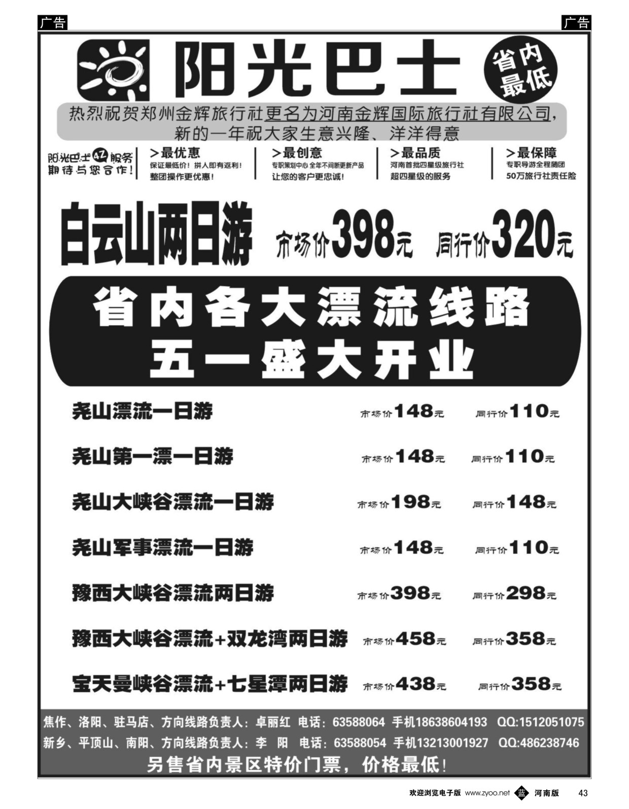 b黑043  港澳巴士  ｛08707｝