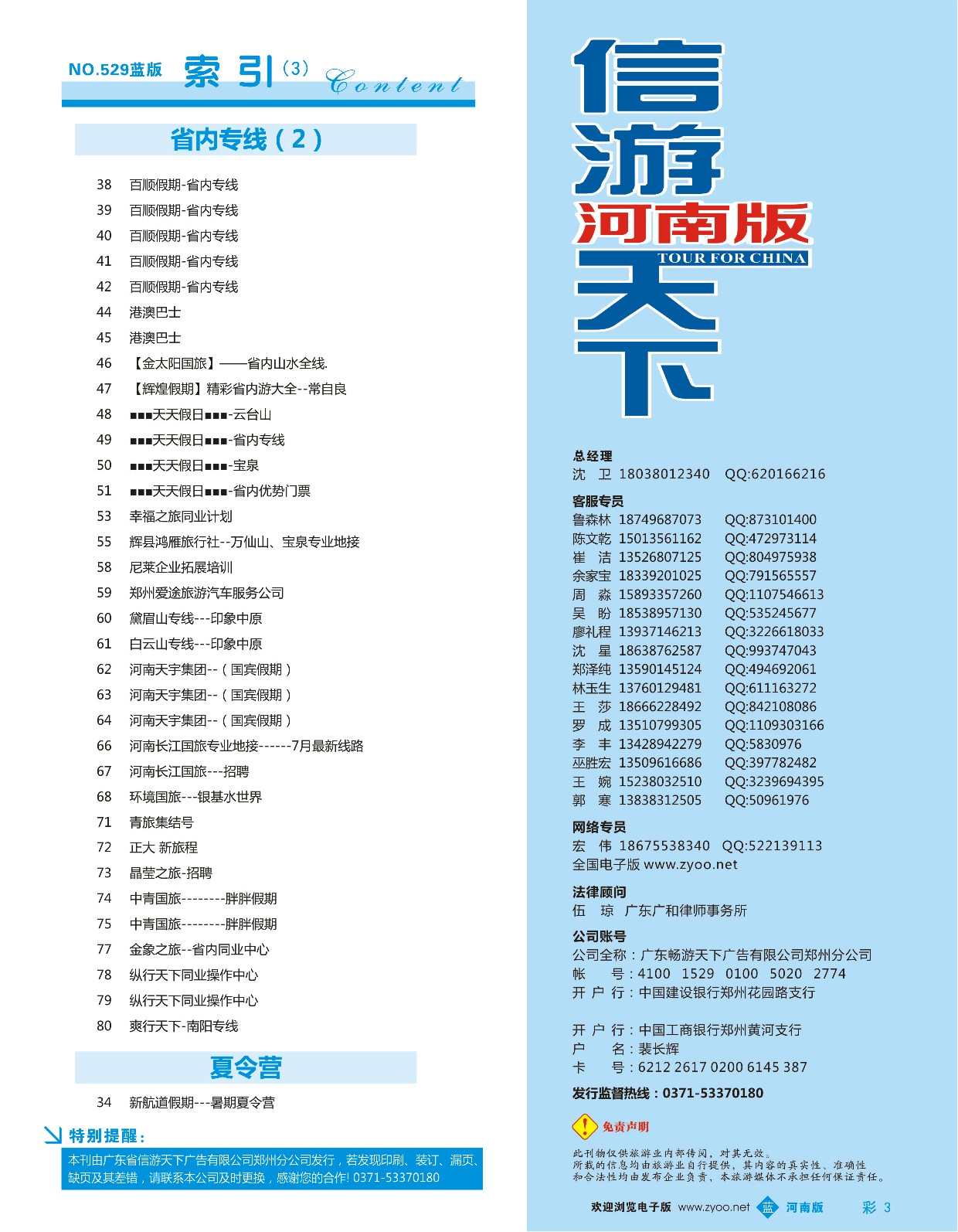 b彩003  目录