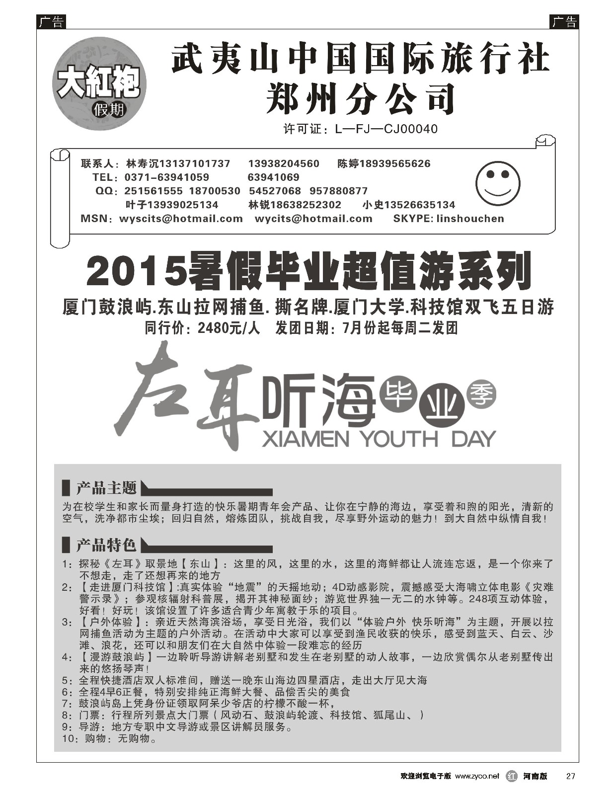 r黑027  福建大红袍假期---林寿沉  