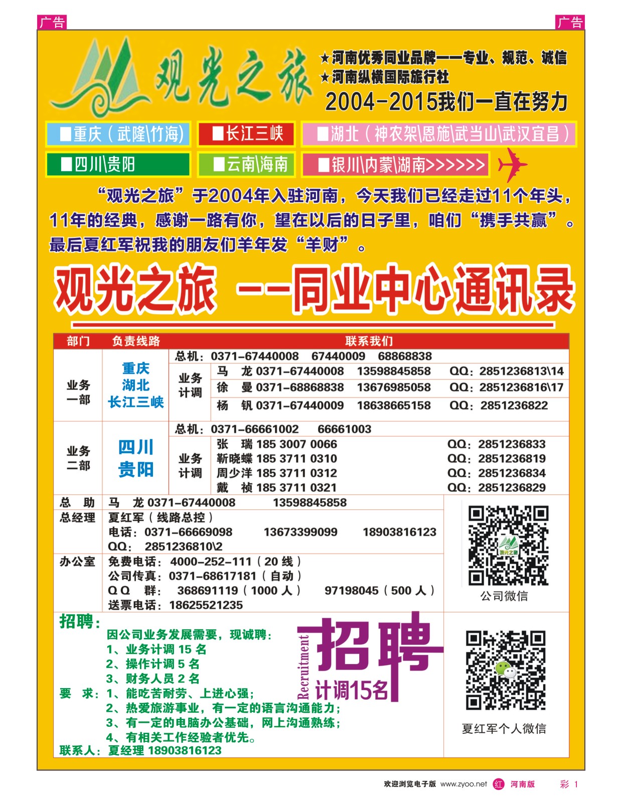 r彩001  观光之旅  