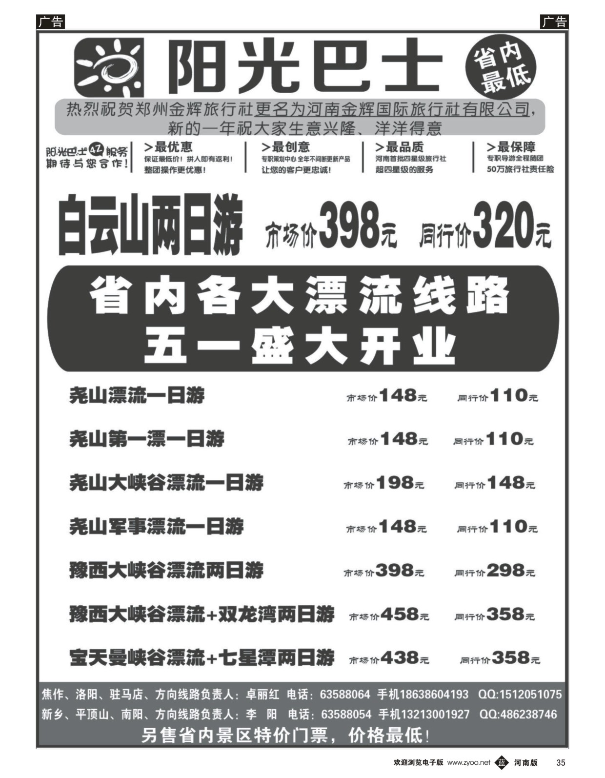 b黑035  港澳巴士 ｛08707｝