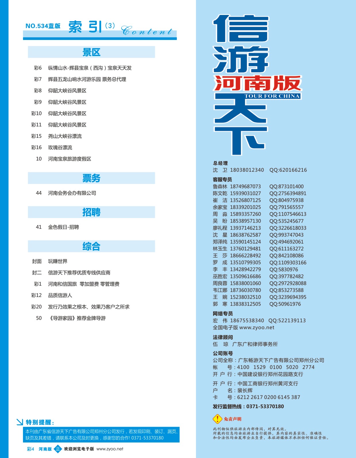 b彩004  目录