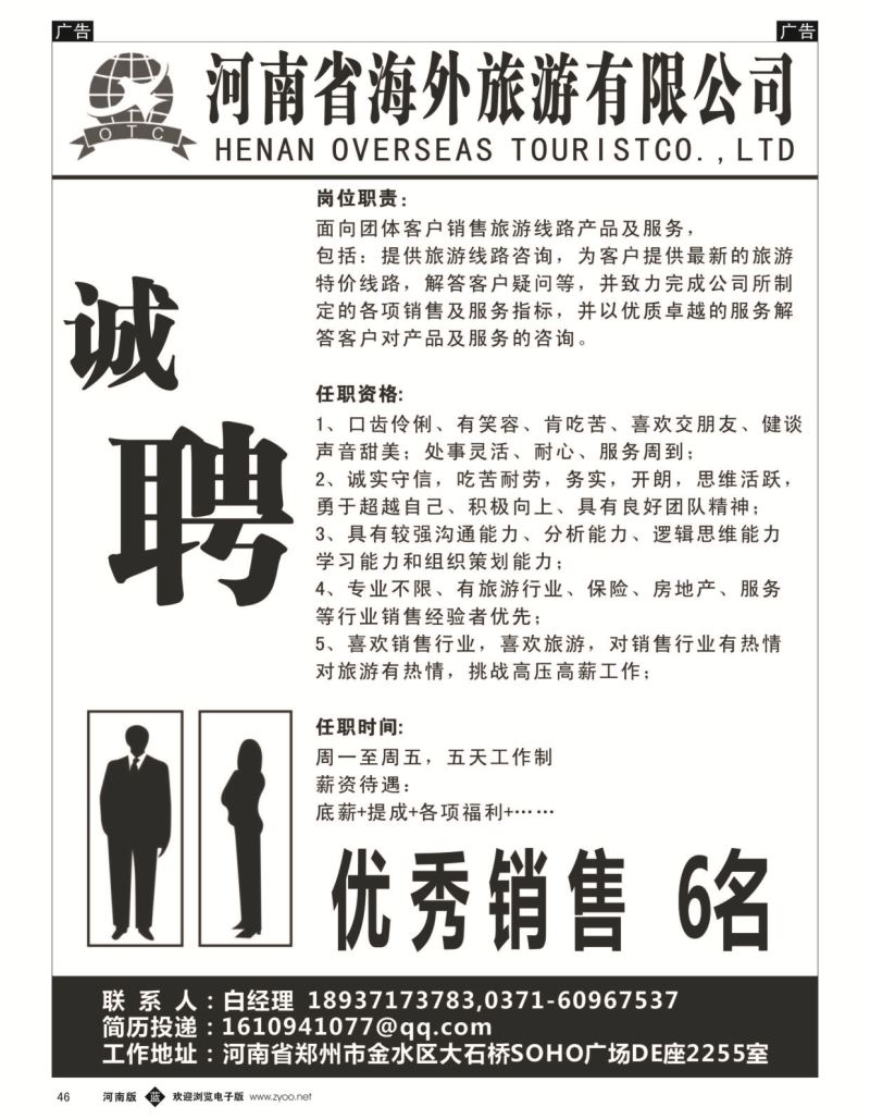 b黑046  河南会务会办有限公司