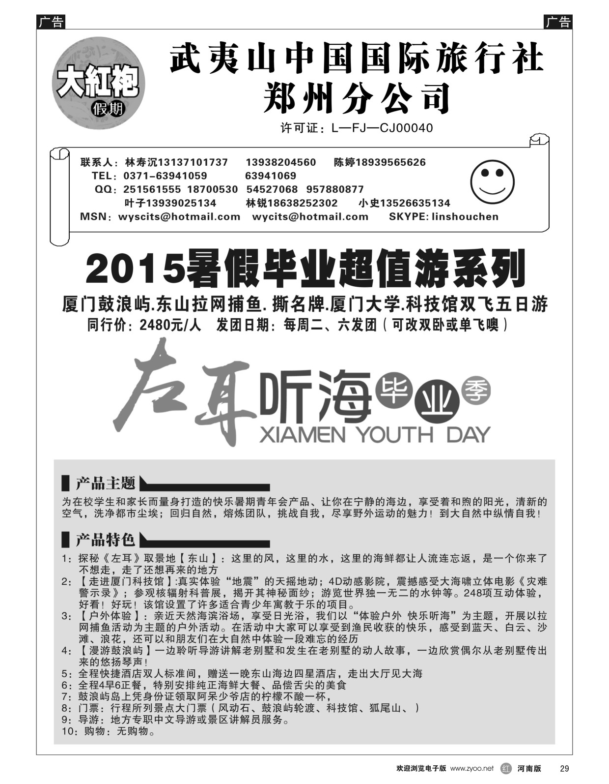 r黑029  福建大红袍假期---林寿沉  