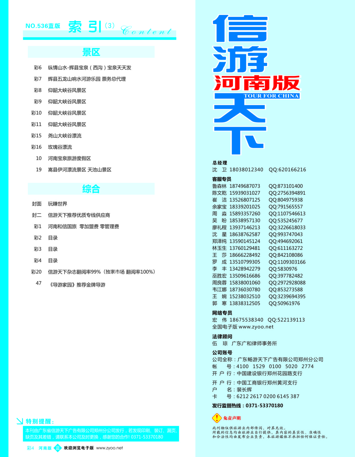 b彩004  目录