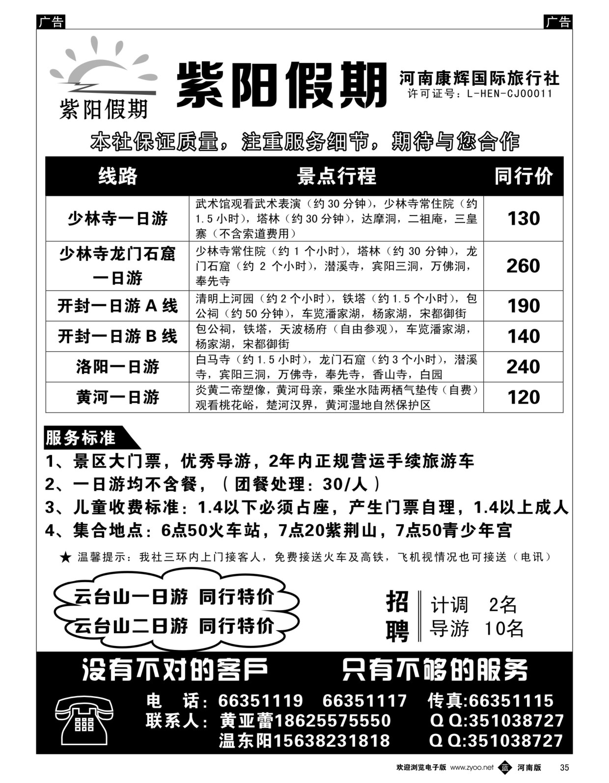 b黑035  紫阳假期