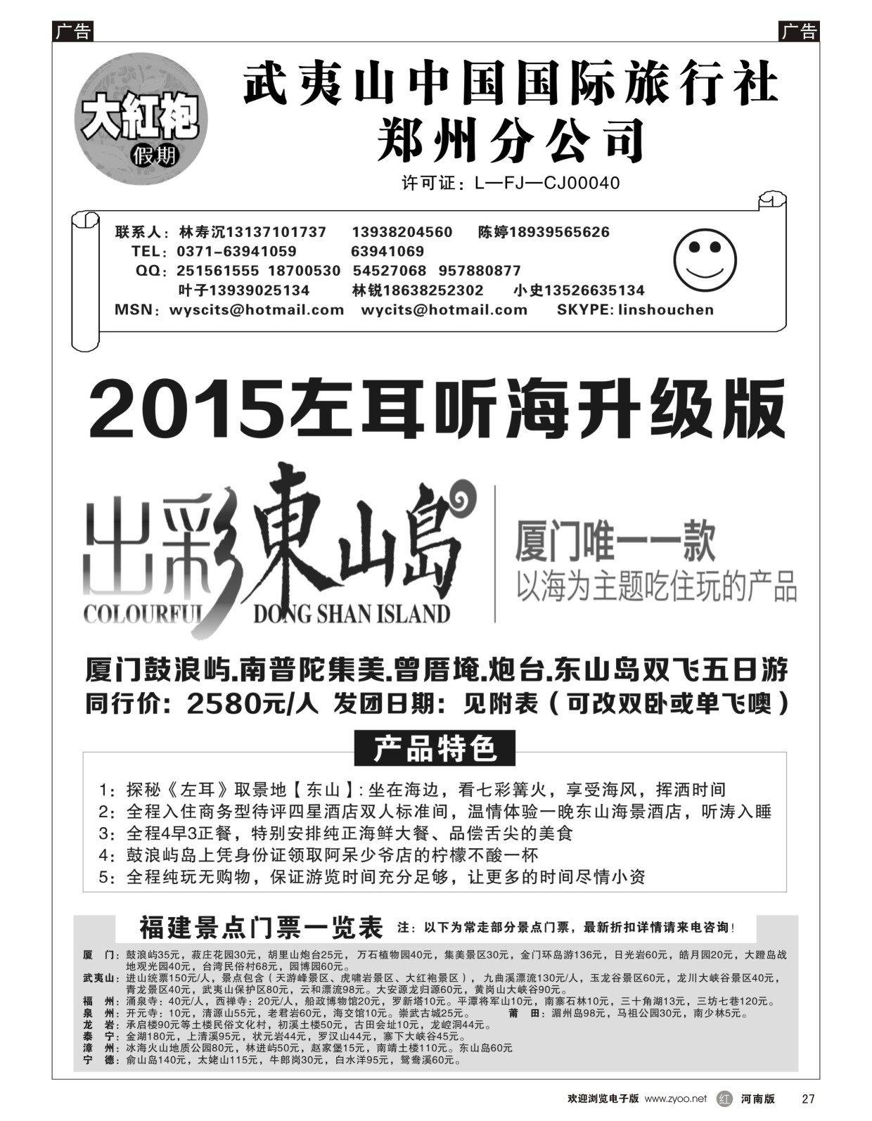 r黑027  福建大红袍假期---林寿沉  