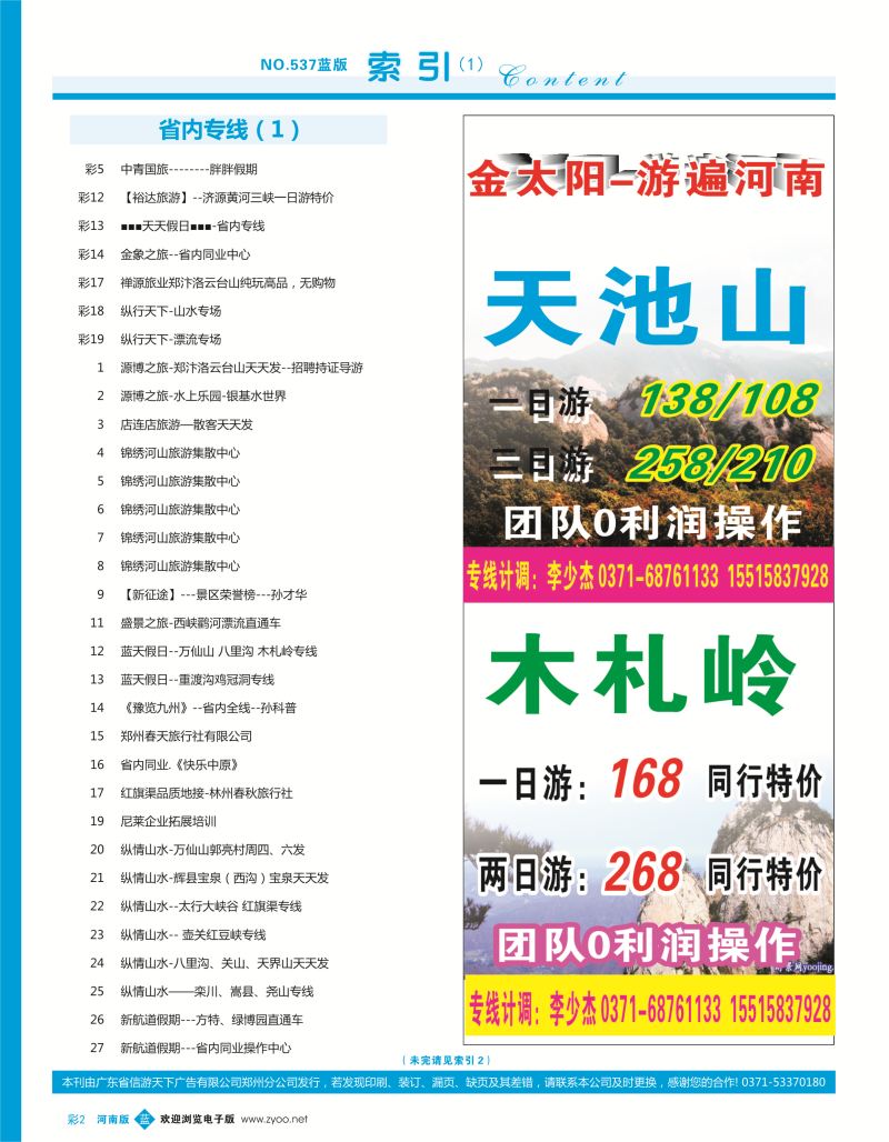 b彩002  目录