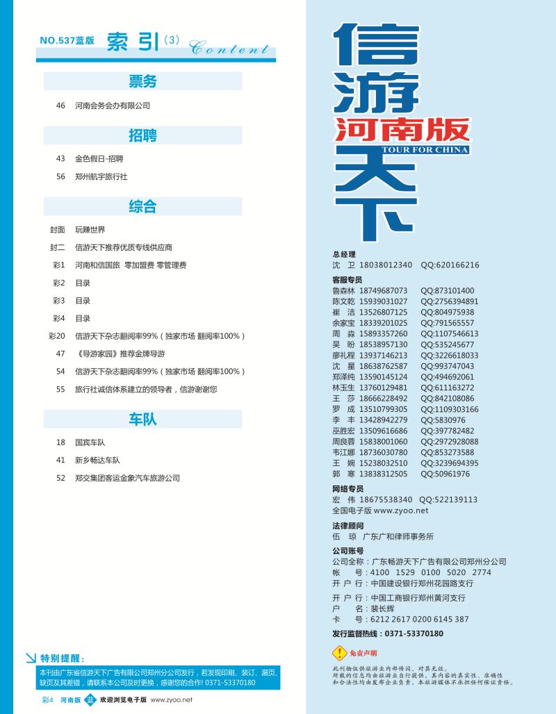 b彩004  目录