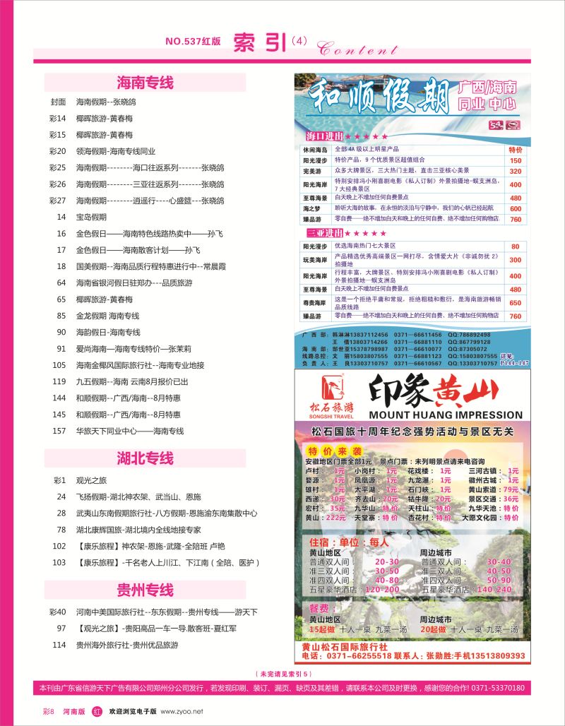 r彩008  目录