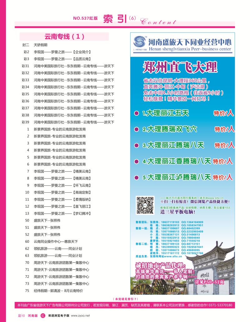 r彩010  目录