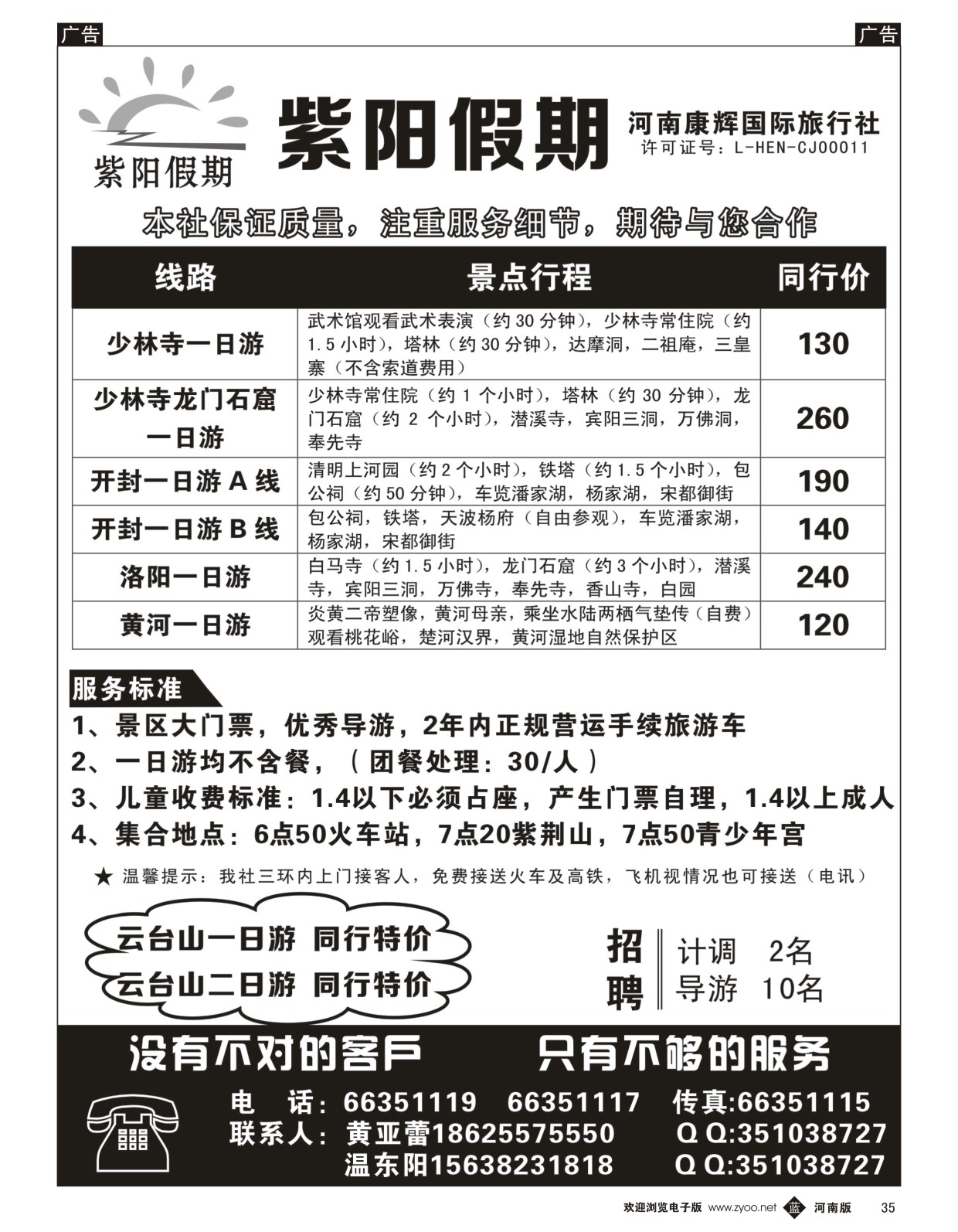 b黑035  紫阳假期