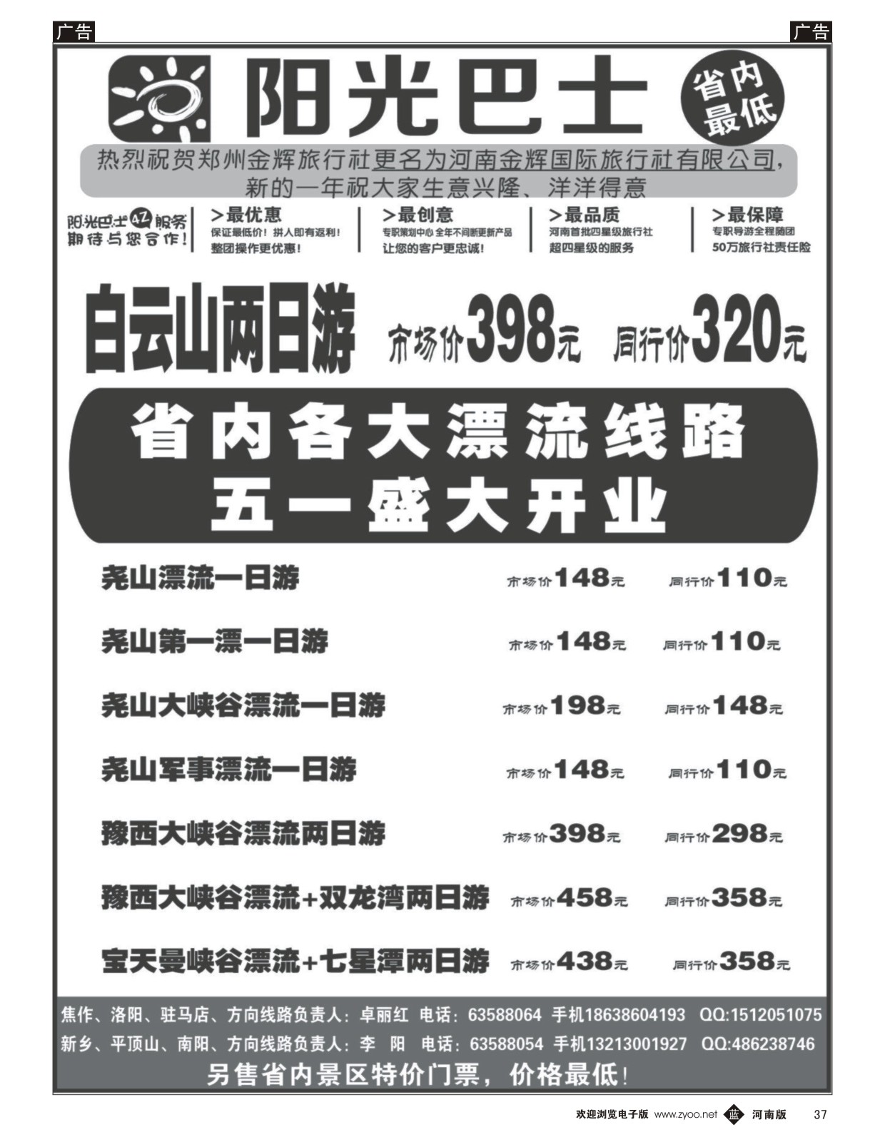 b黑037  港澳巴士  ｛08707｝