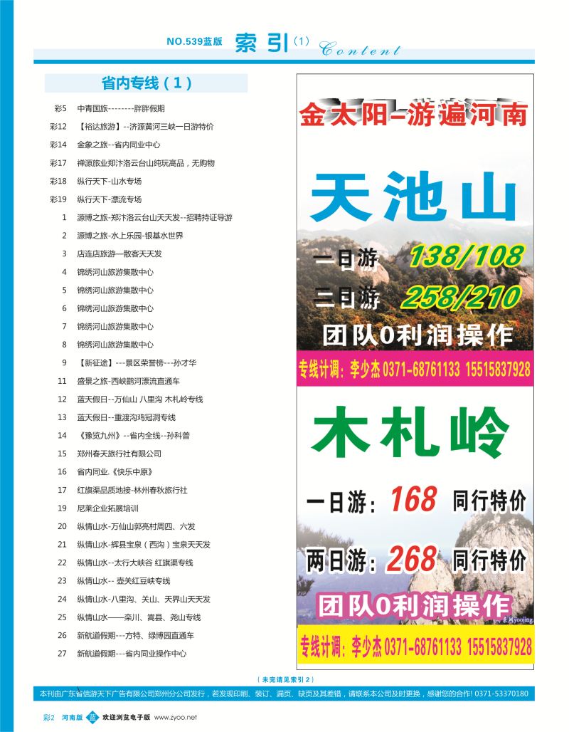 b彩002  目录