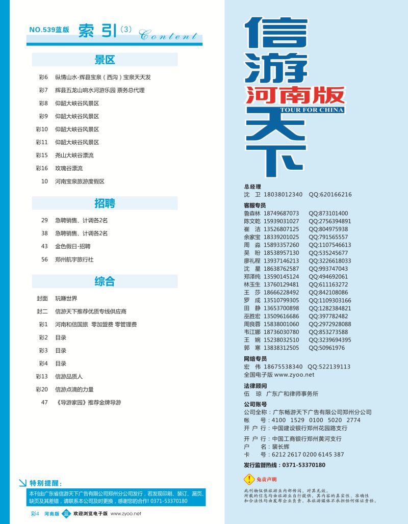 b彩004  目录