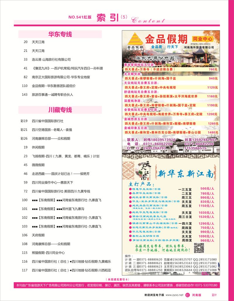 r彩009  目录