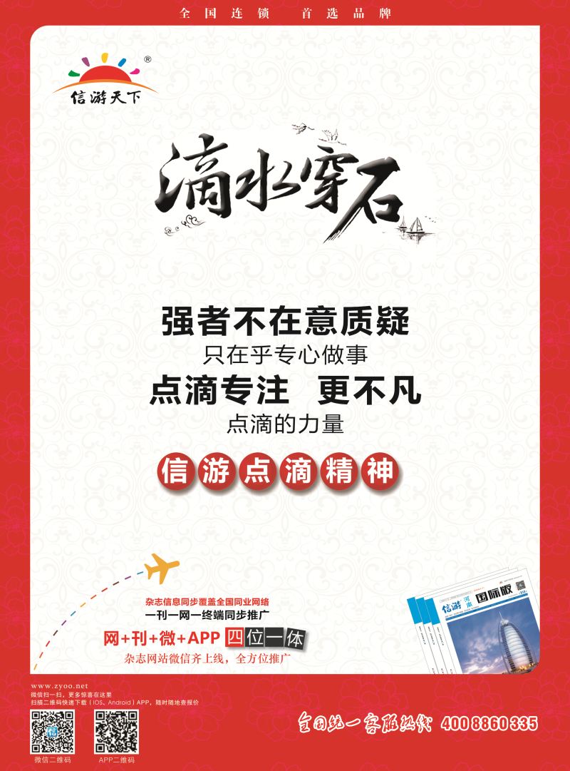 r封二 信游点滴的力量