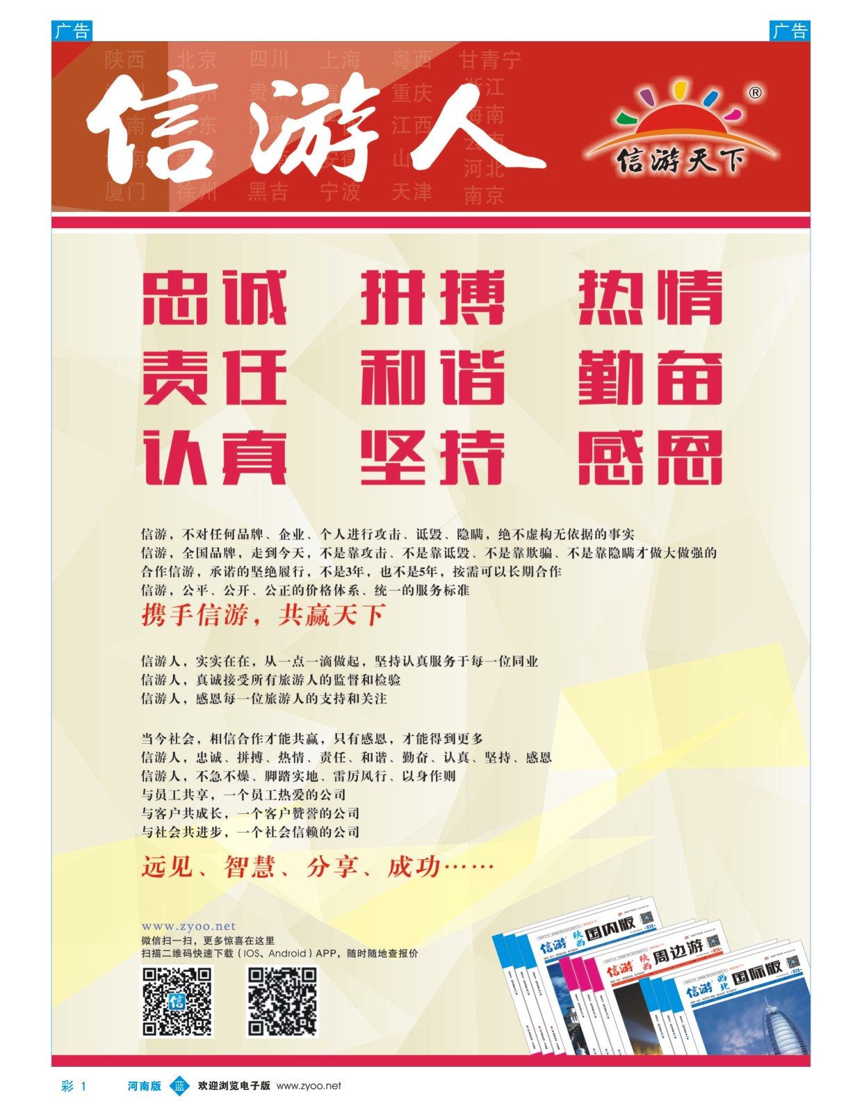 b彩001  信游品质人